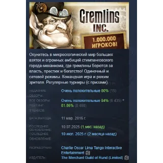 Купить Gremlins, Inc. АВТОДОСТАВКА STEAM РОССИЯ