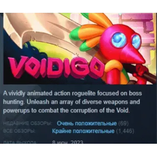 Купить Voidigo 💎 АВТОДОСТАВКА STEAM РОССИЯ