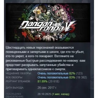 Купить Danganronpa V3: Killing Harmony АВТОДОСТАВКА STEAM GLOBAL МГНОВЕННО ЛИЦЕНЗИЯ