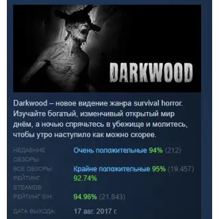 Купить Darkwood АВТОДОСТАВКА STEAM РОССИЯ