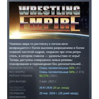 Купить Wrestling Empire АВТОДОСТАВКА STEAM GLOBAL МГНОВЕННО ЛИЦЕНЗИЯ