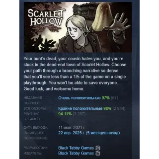 Купить Scarlet Hollow АВТОДОСТАВКА STEAM GIFT РОССИЯ