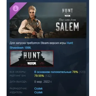 Купить Hunt: Showdown 1896 - They Came From Salem STEAM РОССИЯ