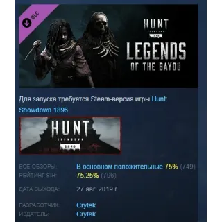 Купить Hunt: Showdown 1896 - Legends of the Bayou STEAM РОССИЯ