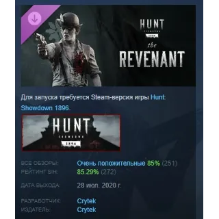 Купить Hunt: Showdown 1896 - The Revenant DLC STEAM РОССИЯ