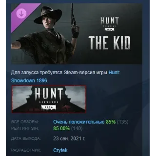 Купить Hunt: Showdown 1896 - The Kid DLC STEAM РОССИЯ