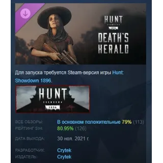 Купить Hunt: Showdown 1896 - Death's Herald DLC STEAM РОССИЯ