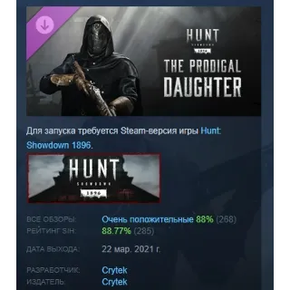 Купить Hunt Showdown 1896 - The Prodigal Daughter STEAM РОССИЯ