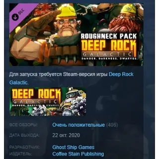 Купить Deep Rock Galactic - Roughneck Pack DLC АВТОДОСТАВКА STEAM РОССИЯ