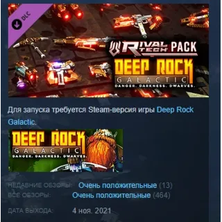 Купить Deep Rock Galactic - Rival Tech Pack DLC АВТОДОСТАВКА STEAM РОССИЯ