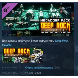 Купить Deep Rock Galactic - MegaCorp Pack DLC АВТОДОСТАВКА STEAM РОССИЯ