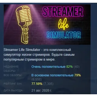 Купить Streamer Life Simulator АВТОДОСТАВКА STEAM GLOBAL МГНОВЕННО ЛИЦЕНЗИЯ