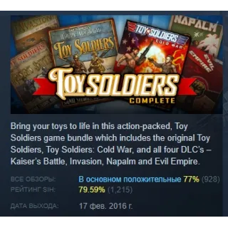 Купить Toy Soldiers: Complete АВТОДОСТАВКА STEAM GLOBAL МГНОВЕННО ЛИЦЕНЗИЯ