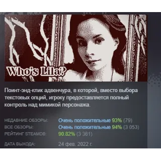Купить Who's Lila? АВТОДОСТАВКА STEAM РОССИЯ