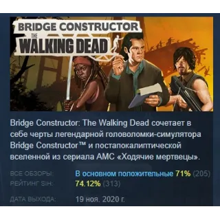 Купить Bridge Constructor: The Walking Dead STEAM РОССИЯ