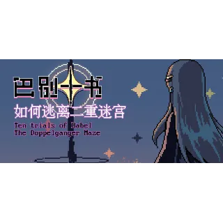Купить Ten Trials of Babel: The Doppelganger Maze 💎 STEAM GIFT