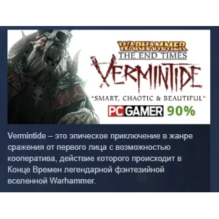 Купить Warhammer: End Times - Vermintide АВТОДОСТАВКА STEAM РОССИЯ