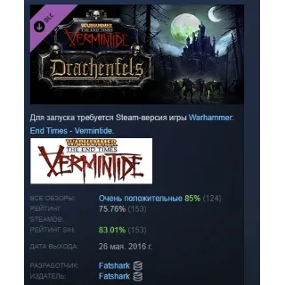 Купить Warhammer: End Times - Vermintide Drachenfels АВТОДОСТАВКА STEAM РОССИЯ
