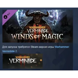 Купить Warhammer: Vermintide 2 - Winds of Magic АВТОДОСТАВКА STEAM РОССИЯ