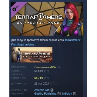 Купить Terraformers: First Steps on Mars Supporter Pack STEAM