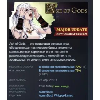 Купить Ash of Gods: Redemption Digital Deluxe АВТОДОСТАВКА STEAM РОССИЯ