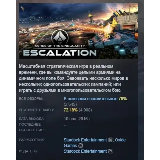 Купить Ashes of the Singularity Escalation АВТОДОСТАВКА STEAM GLOBAL МГНОВЕННО ЛИЦЕНЗИЯ