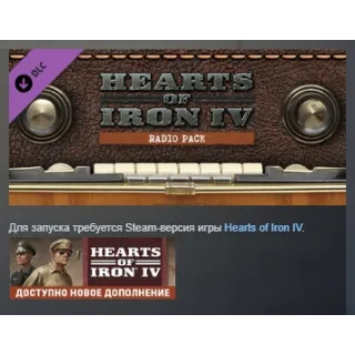 Купить Music - Hearts of Iron IV: Radio Pack DLC STEAM РОССИЯ