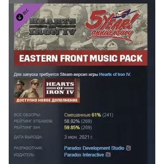 Купить Music - Hearts of Iron IV: Songs of the Eastern Front