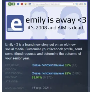 Купить Emily is Away <3 АВТОДОСТАВКА STEAM РОССИЯ