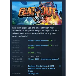 Купить FlatOut АВТОДОСТАВКА STEAM GIFT РОССИЯ