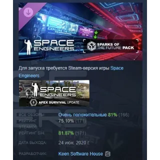 Купить Space Engineers - Sparks of the Future DLC АВТОДОСТАВКА STEAM РОССИЯ