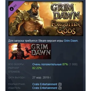Купить Grim Dawn - Forgotten Gods Expansion DLC АВТОДОСТАВКА STEAM РОССИЯ