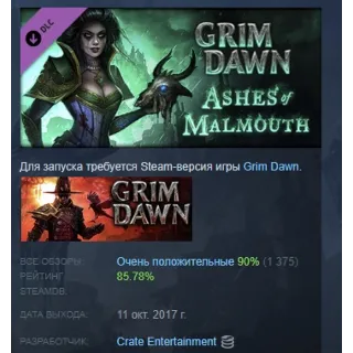 Купить Grim Dawn - Ashes of Malmouth Expansion АВТОДОСТАВКА STEAM РОССИЯ