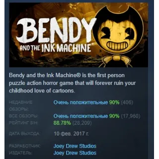 Купить Bendy and the Ink Machine АВТОДОСТАВКА STEAM РОССИЯ