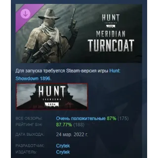 Купить Hunt: Showdown 1896 - Meridian Turncoat STEAM РОССИЯ