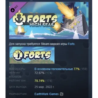 Купить Forts - High Seas АВТОДОСТАВКА DLC STEAM GIFT РОССИЯ