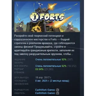 Купить Forts АВТОДОСТАВКА STEAM GIFT РОССИЯ