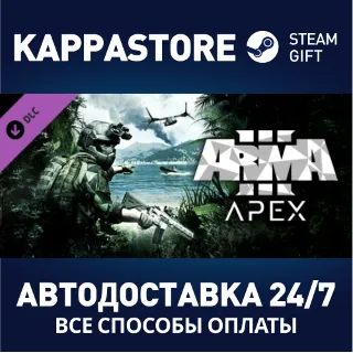 Купить Arma 3 Apex DLC | Steam Gift Россия
