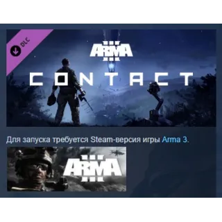 Купить Arma 3 Contact АВТОДОСТАВКА STEAM РОССИЯ