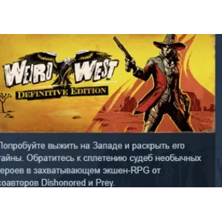 Купить Weird West: Definitive Edition АВТОДОСТАВКА STEAM РОССИЯ