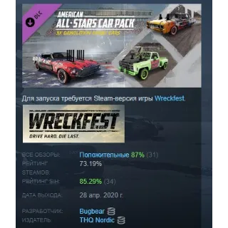 Купить Wreckfest - American All-Stars Car Pack DLC STEAM РФ