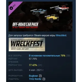 Купить Wreckfest - Off-Road Car Pack DLC STEAM GIFT РОССИЯ