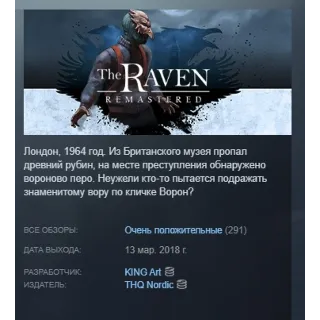 Купить The Raven Remastered АВТОДОСТАВКА STEAM РОССИЯ
