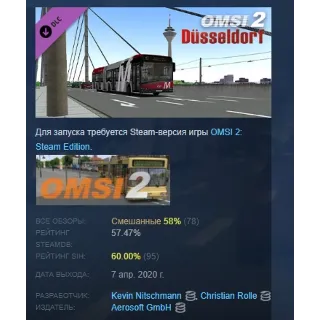 Купить OMSI 2 Add-On Düsseldorf DLC STEAM GIFT РОССИЯ