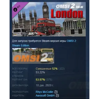 Купить OMSI 2 Add-On London DLC STEAM GIFT РОССИЯ