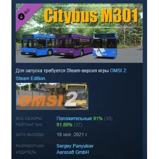 Купить OMSI 2 Add-On Citybus M301 DLC STEAM GIFT РОССИЯ