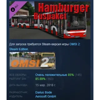 Купить OMSI 2 Add-on Hamburger Buspaket DLC STEAM GIFT РОССИЯ