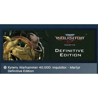 Купить Warhammer 40,000: Inquisitor Martyr Definitive Edition АВТОДОСТАВКА STEAM РОССИЯ