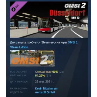 Купить OMSI 2 Add-on Düsseldorf - Linie 721 DLC STEAM РОССИЯ