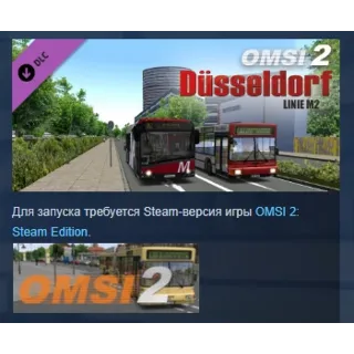 Купить OMSI 2 Add-on Düsseldorf M2 DLC STEAM GIFT РОССИЯ